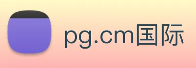 pg.cm國際 Logo
